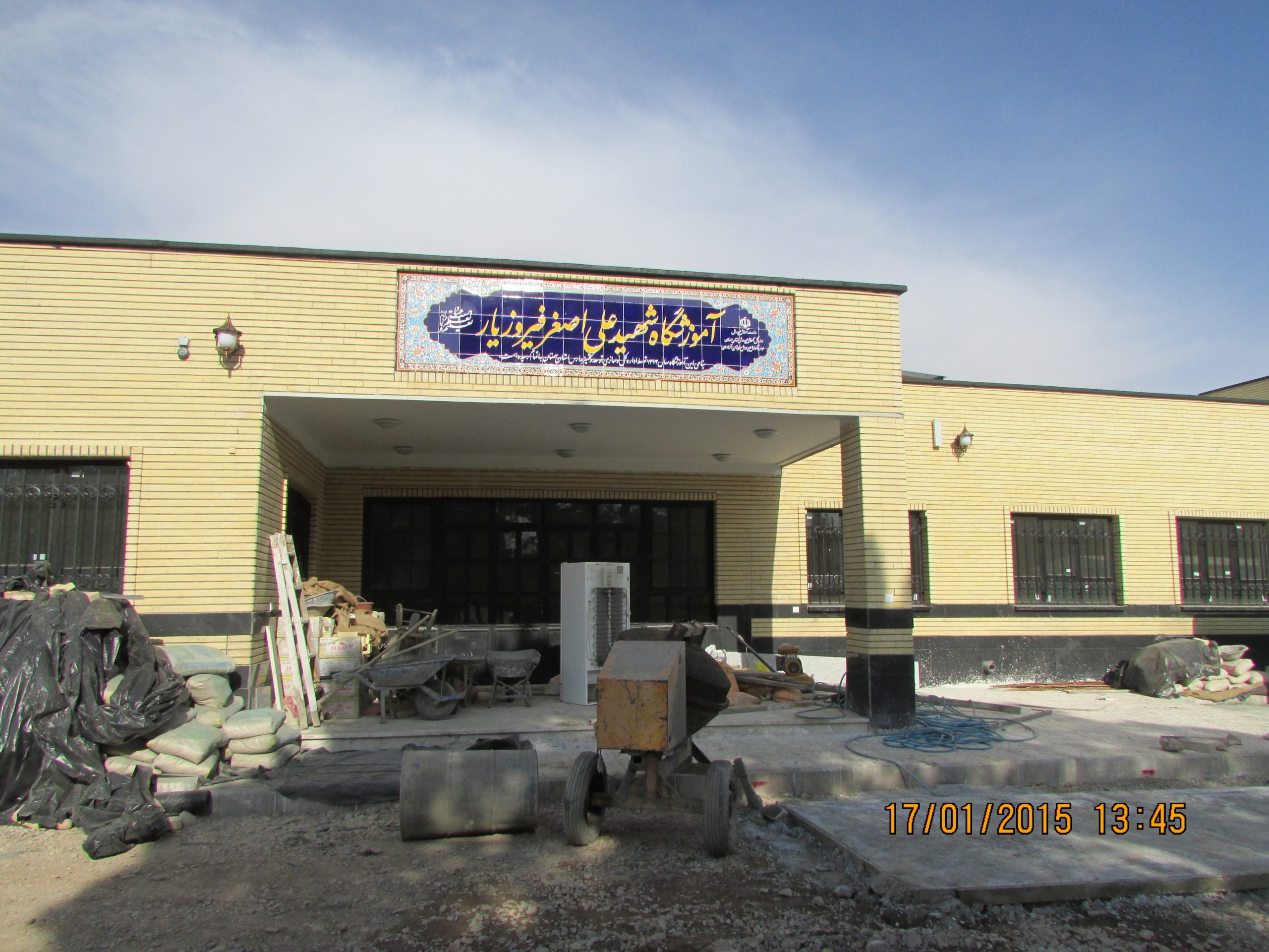 احداث آموزشگاه 6 کلاسه بنیاد برکت حسین آباد آرادان